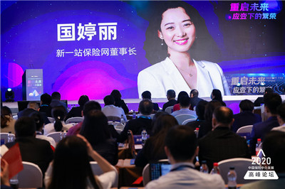 保险科技赋能 新一站保险网如何推动线上线下融合发展与科技中介服务升级