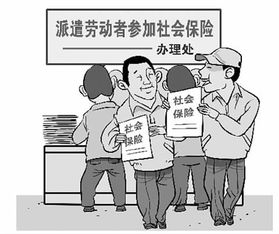 源头参与 筑牢权益保障基石——记各级工会在《劳务派遣暂行规定》制定中的积极作为